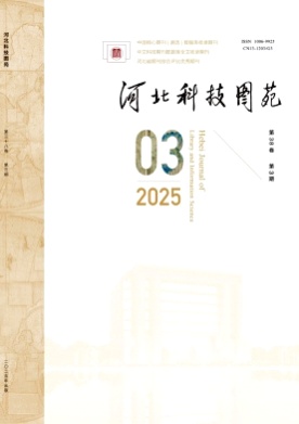 河北科技图苑杂志